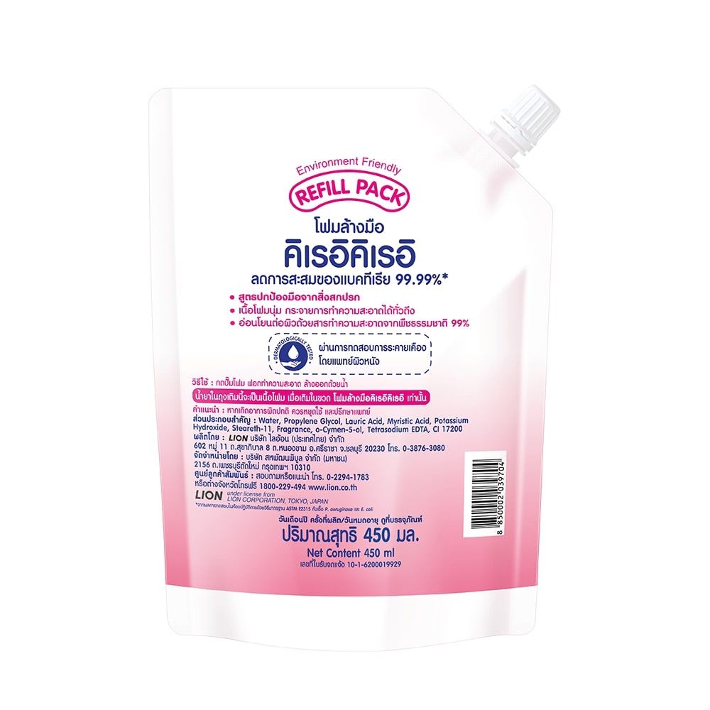 คิเรอิคิเรอิโฟมล้างมือ สูตรออริจินัล ถุงเติม 450มล.