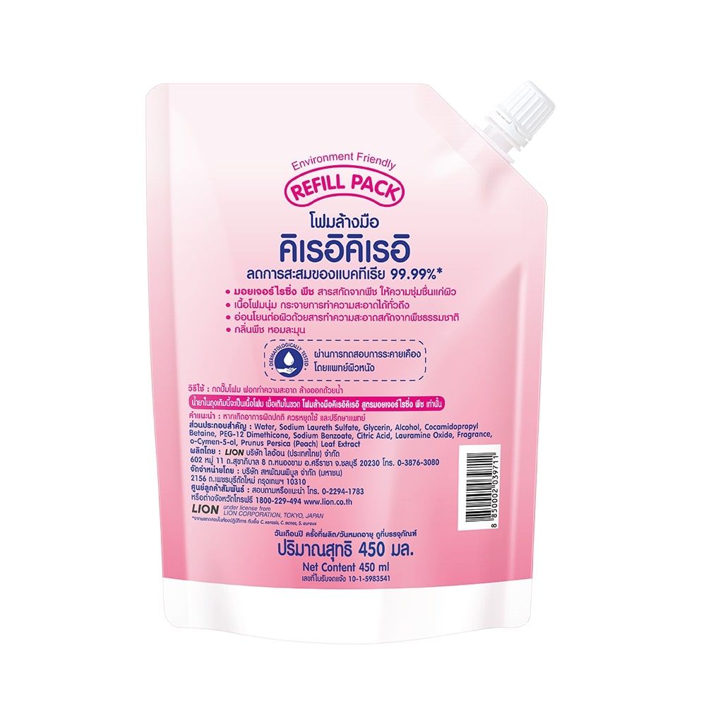 คิเรอิคิเรอิโฟมล้างมือ สูตรมอยเจอร์ไรซิ่ง พีช ถุงเติม 450มล.