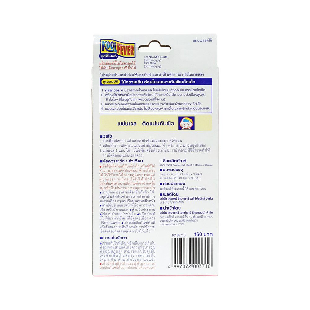 KOOLFEVER FOR CHILDREN 1X 6 SHEETS