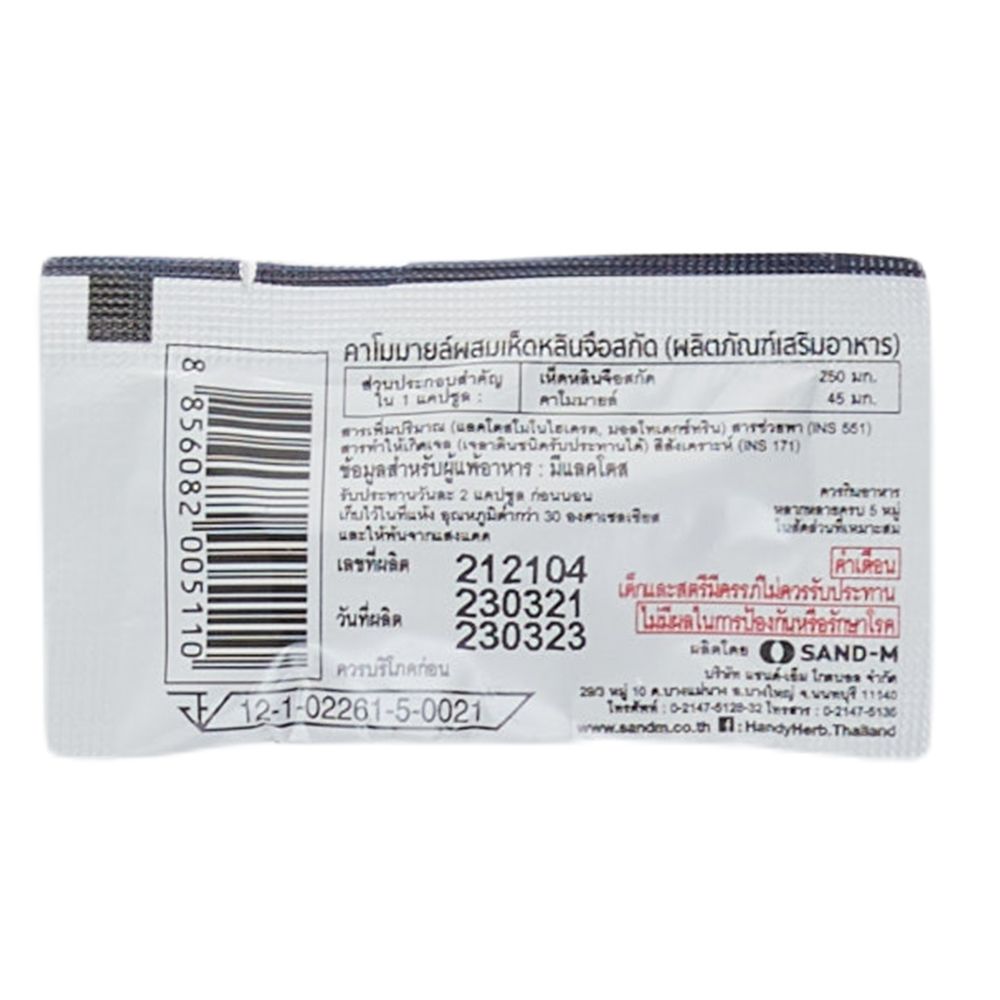 HANDY HERB GNITE 2 CAPSULES