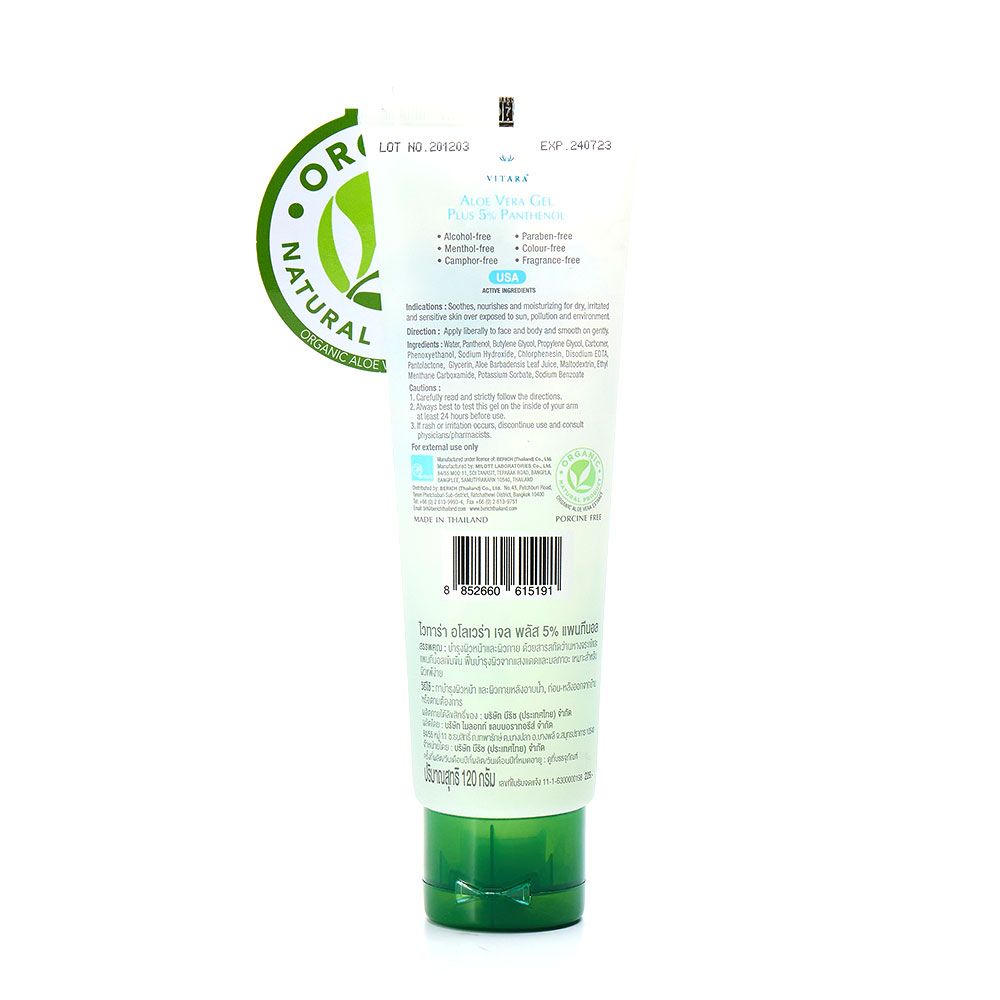VITARA ALOE VERA GEL PLUS PANTHENOL 120G | Lotus's Shop Online