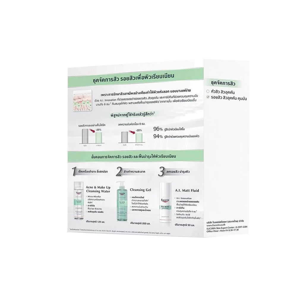EUC PRO ACNE SOLUTION SET