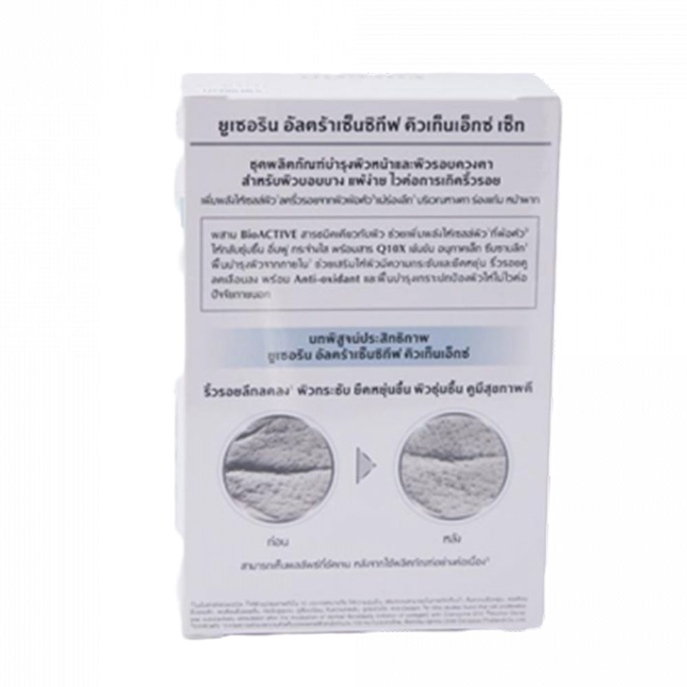 EUCERIN ULTRASENSITIVE Q10X SET