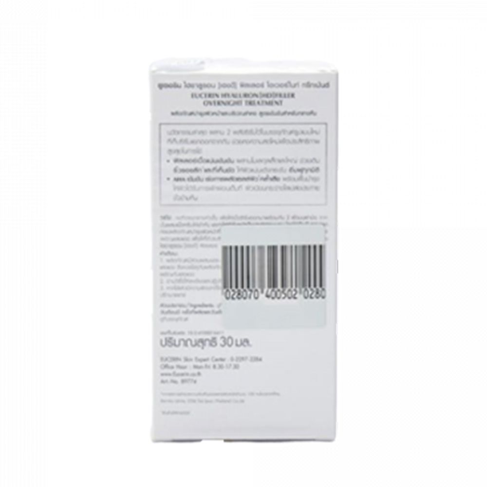 EUCERIN HYA FILLER TREATMENT 30ML