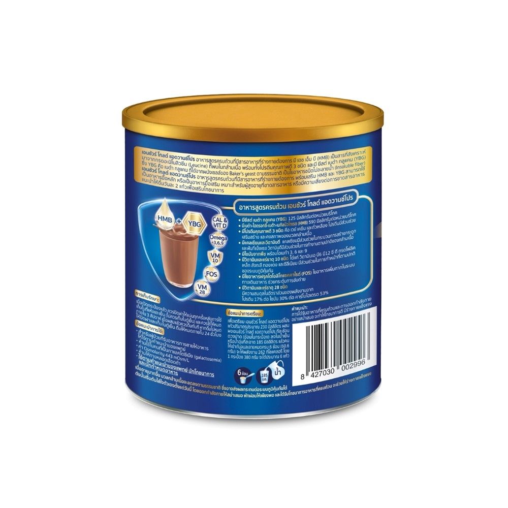 เอนชัวร์ โกลด์ ช็อกโกแลต 380 กรัม