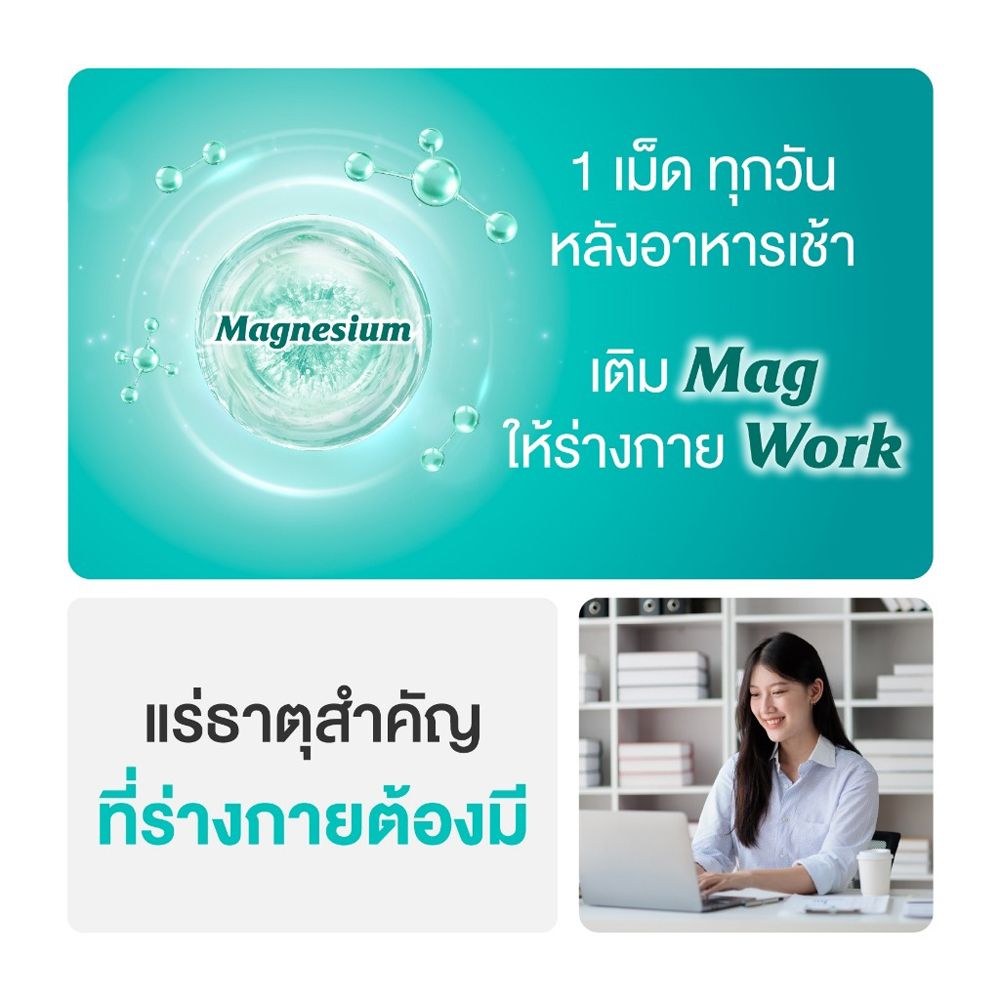 วิสทร้า แมกนีเซียม คอมเพล็กซ์ 30 แคปซูล