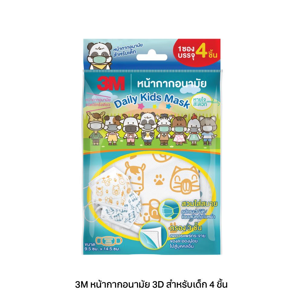 3M หน้ากากอนามัย3D สำหรับเด็ก 4ชิ้น