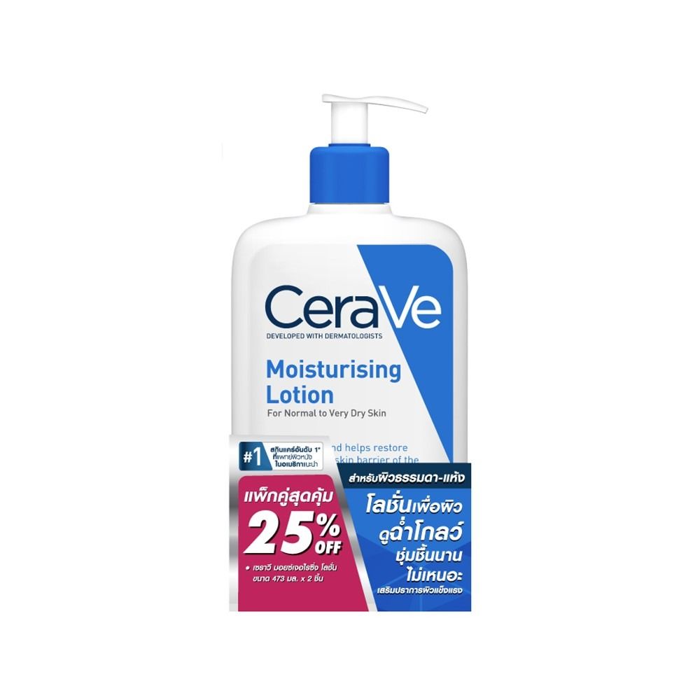 CERAVE MOISTURISING LOTION 473 ML. PACK 2