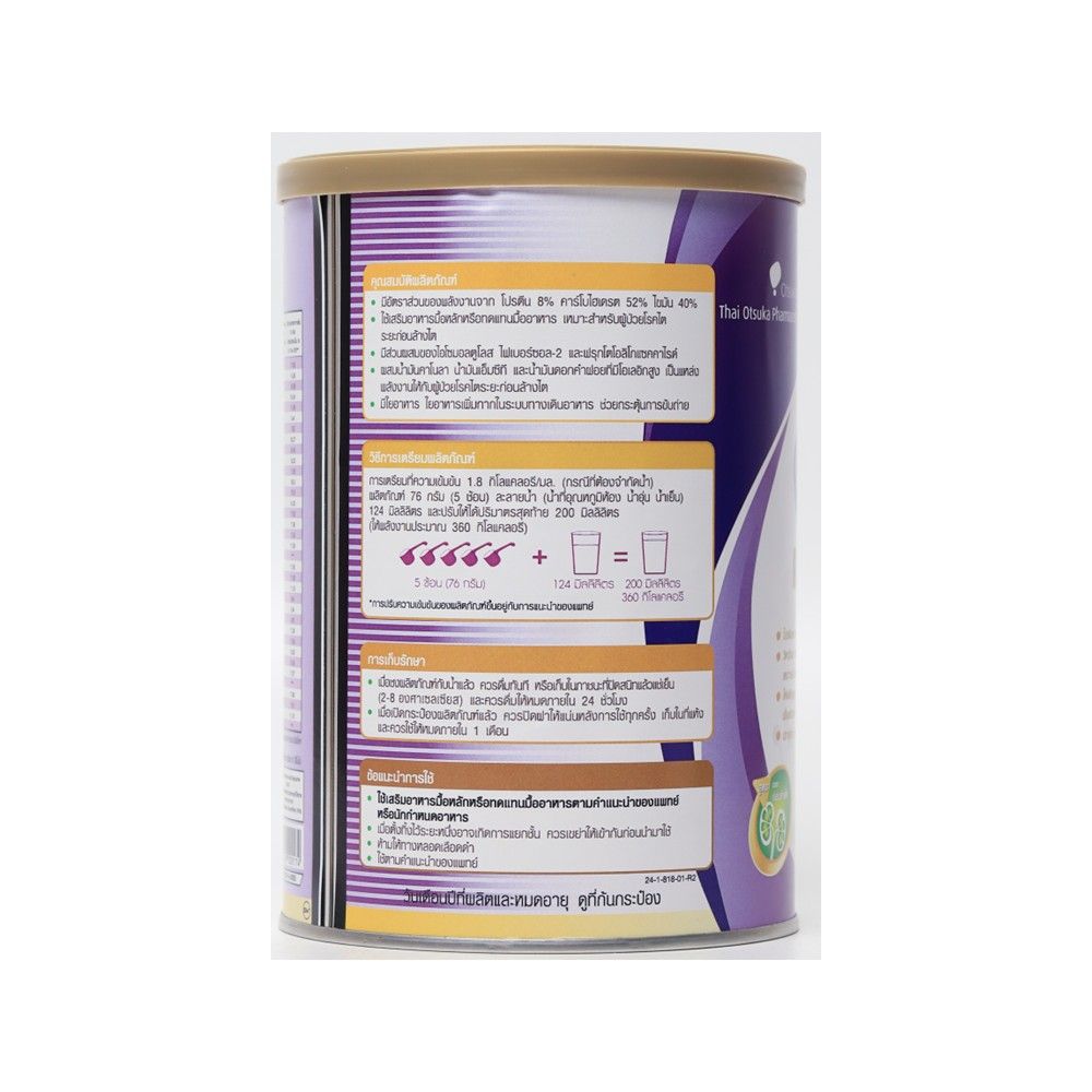 วันซ์ รีนอล 400 กรัม