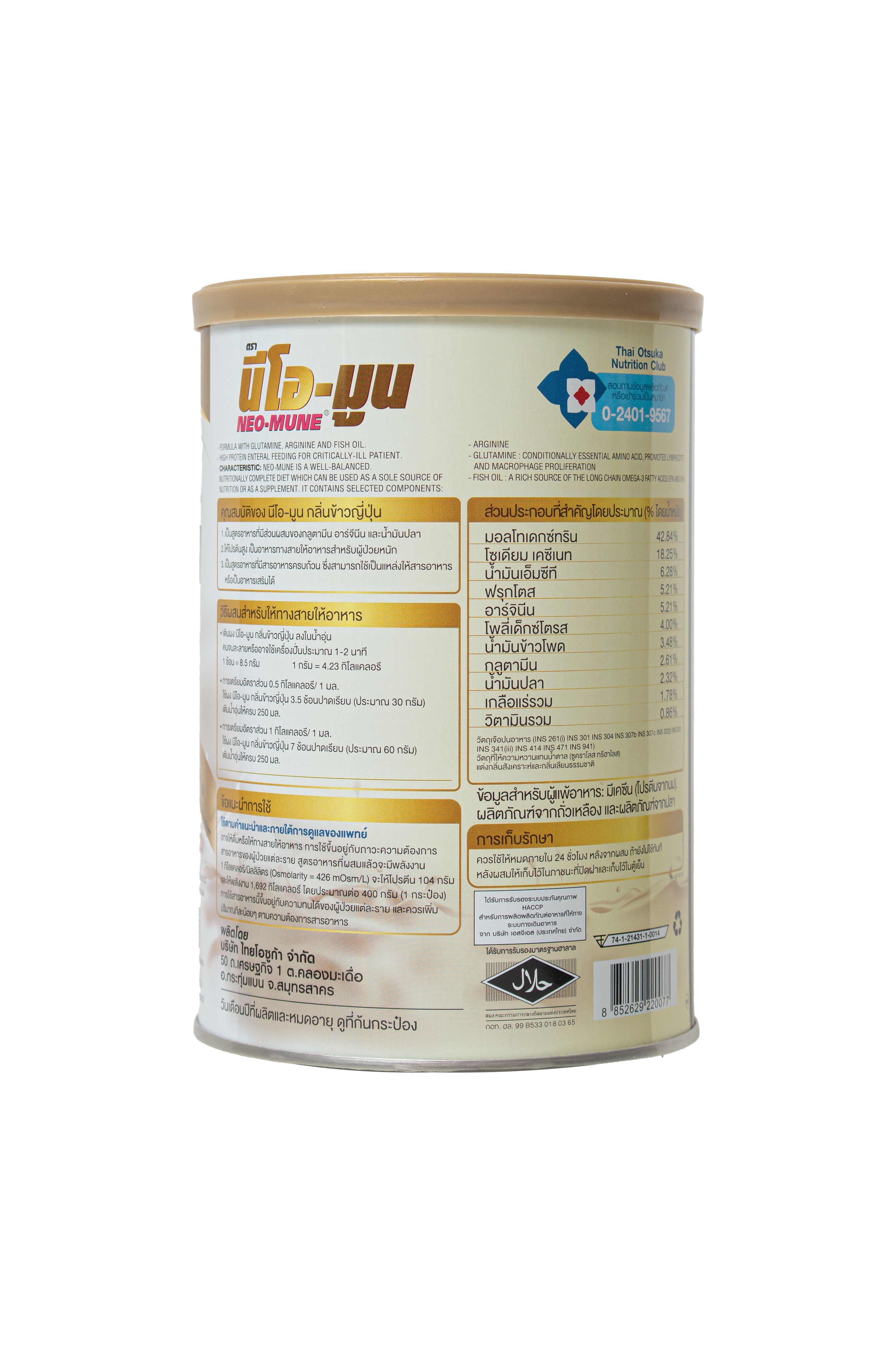 NEO-MUNE JAPAN RICE 400 G