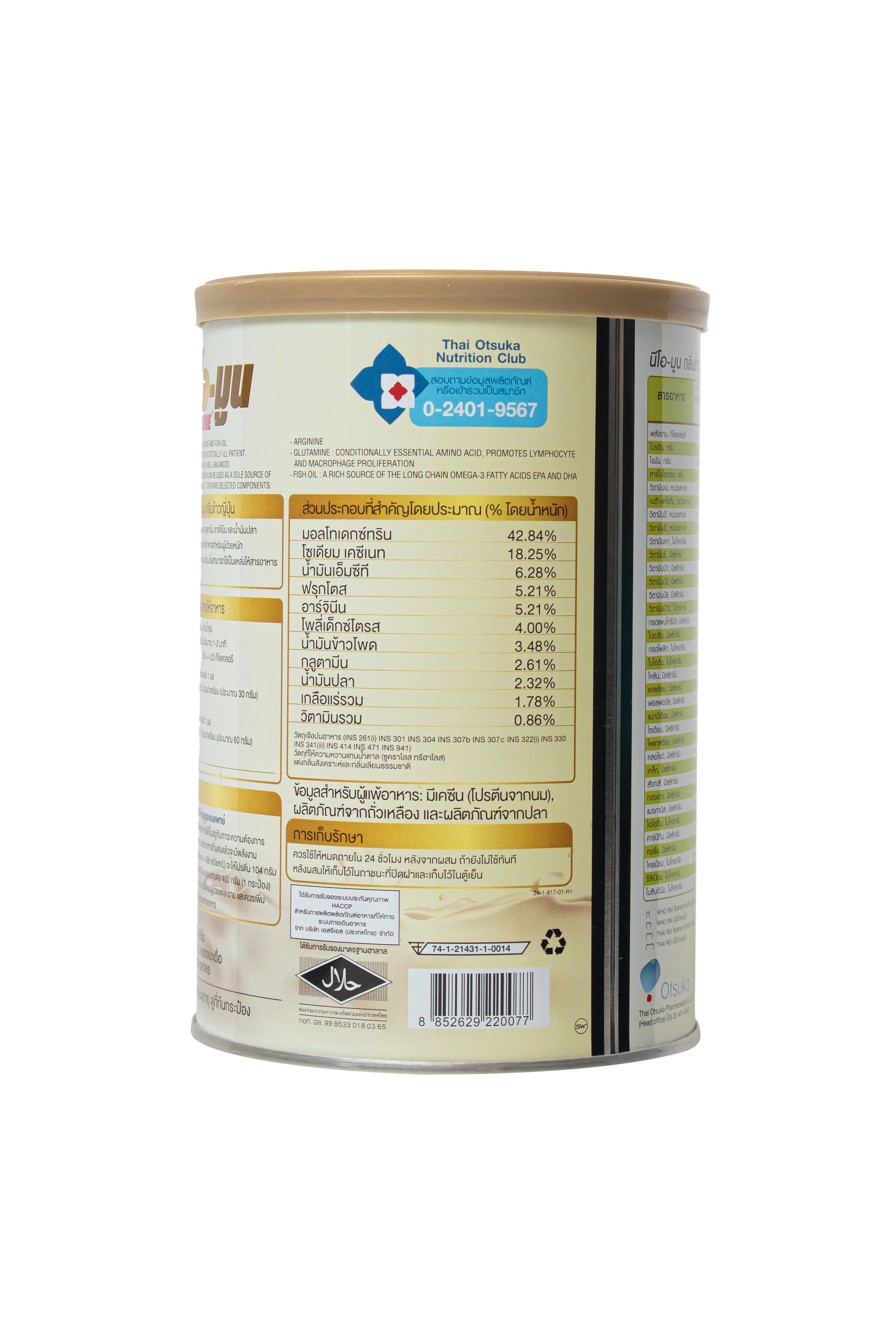 NEO-MUNE JAPAN RICE 400 G