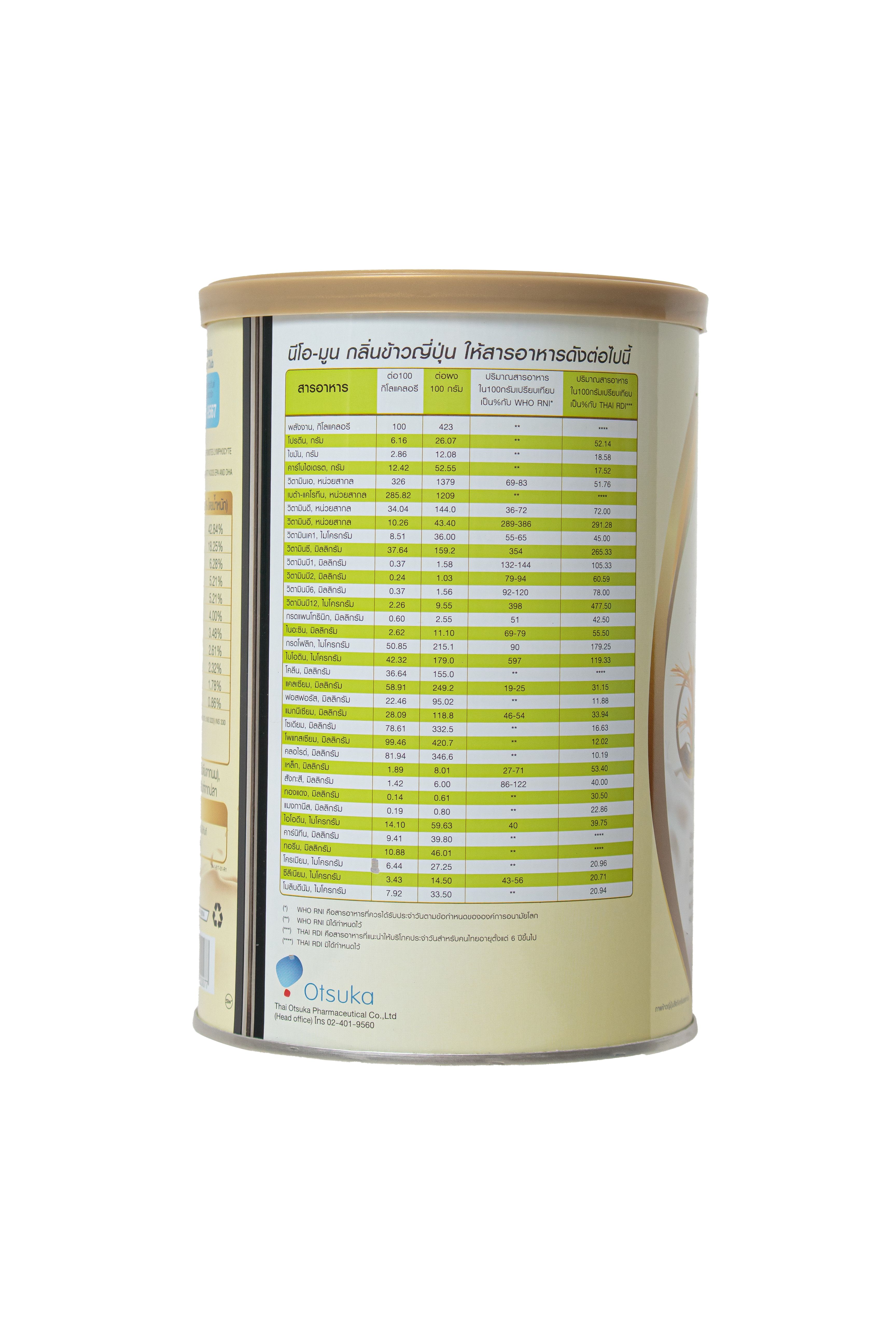 NEO-MUNE JAPAN RICE 400 G