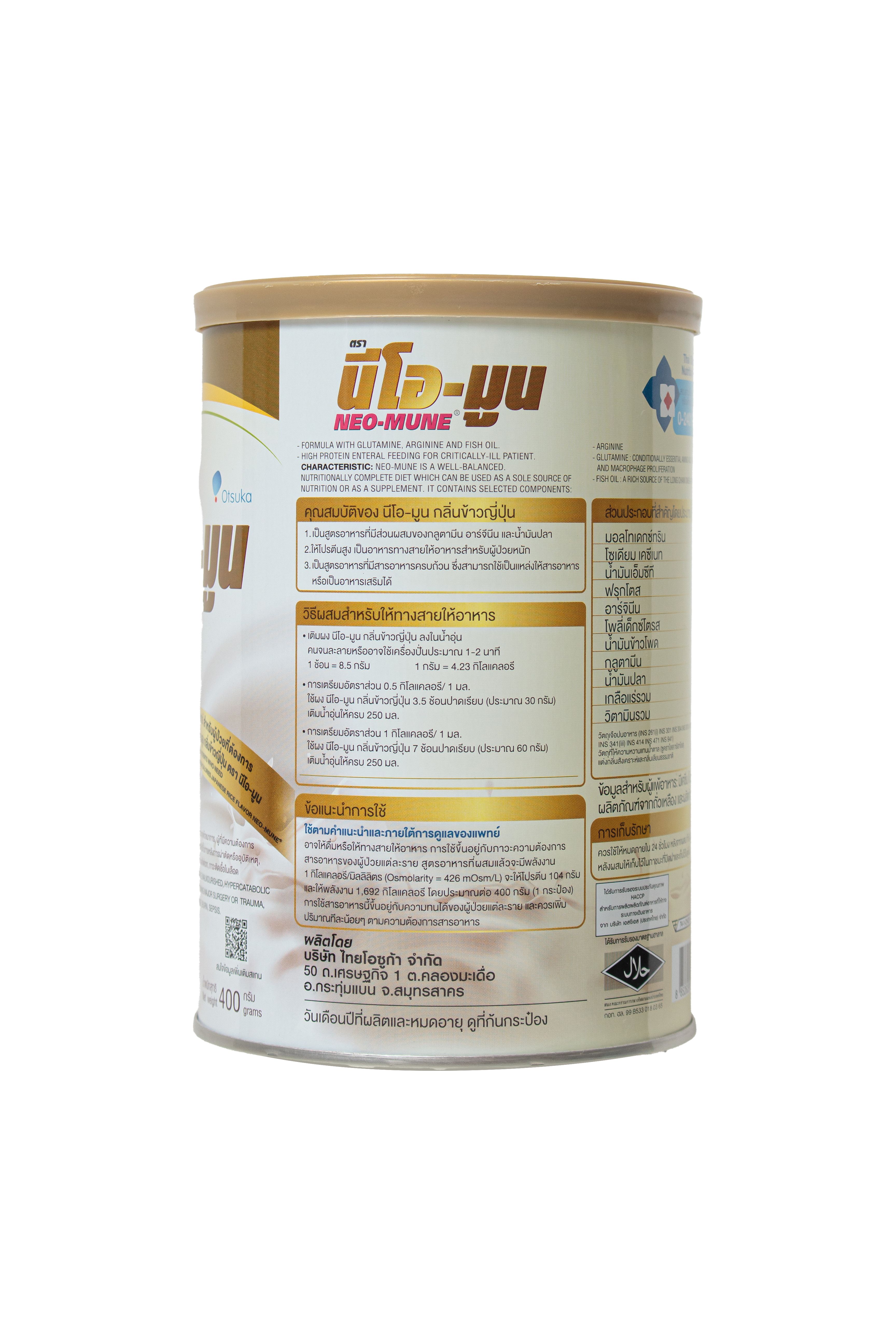 NEO-MUNE JAPAN RICE 400 G