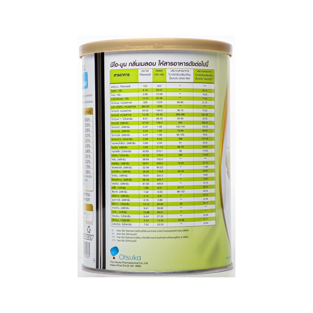 นีโอ-มูน กลิ่นเมล่อน 400 กรัม