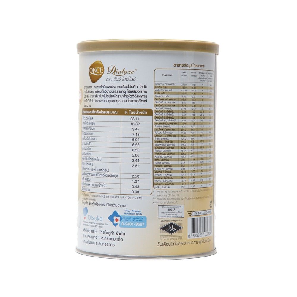 วันซ์ ไดอะไลซ์ 400 กรัม
