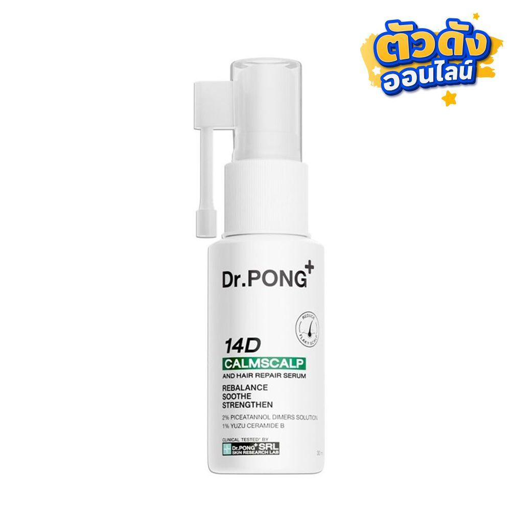 DR.PONG14DSERUM 30 ML