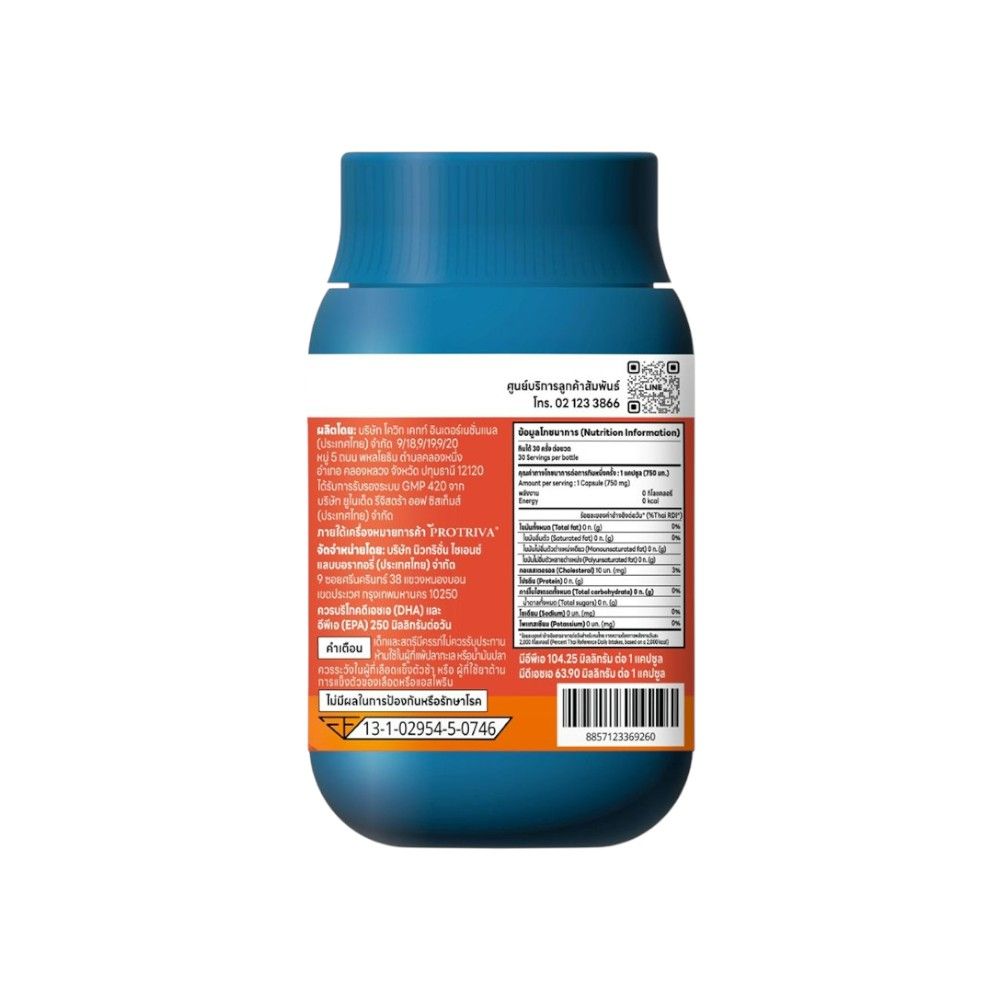 PROTRIVA ANTARCTICA KRILL OIL 30 CAPSULES