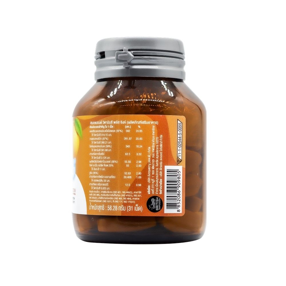 สเนคแบรนด์ วิตามินซี พลัส ซิงค์ 31 เม็ด