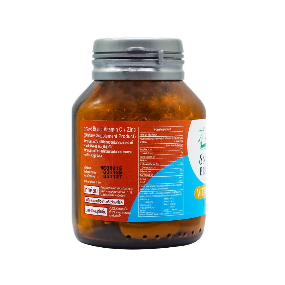 สเนคแบรนด์ วิตามินซี พลัส ซิงค์ 31 เม็ด