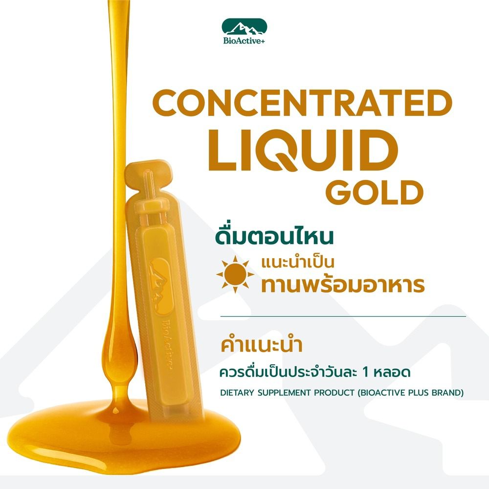 ไบโอแอคทีฟพลัส โกลด์ 10 หลอด