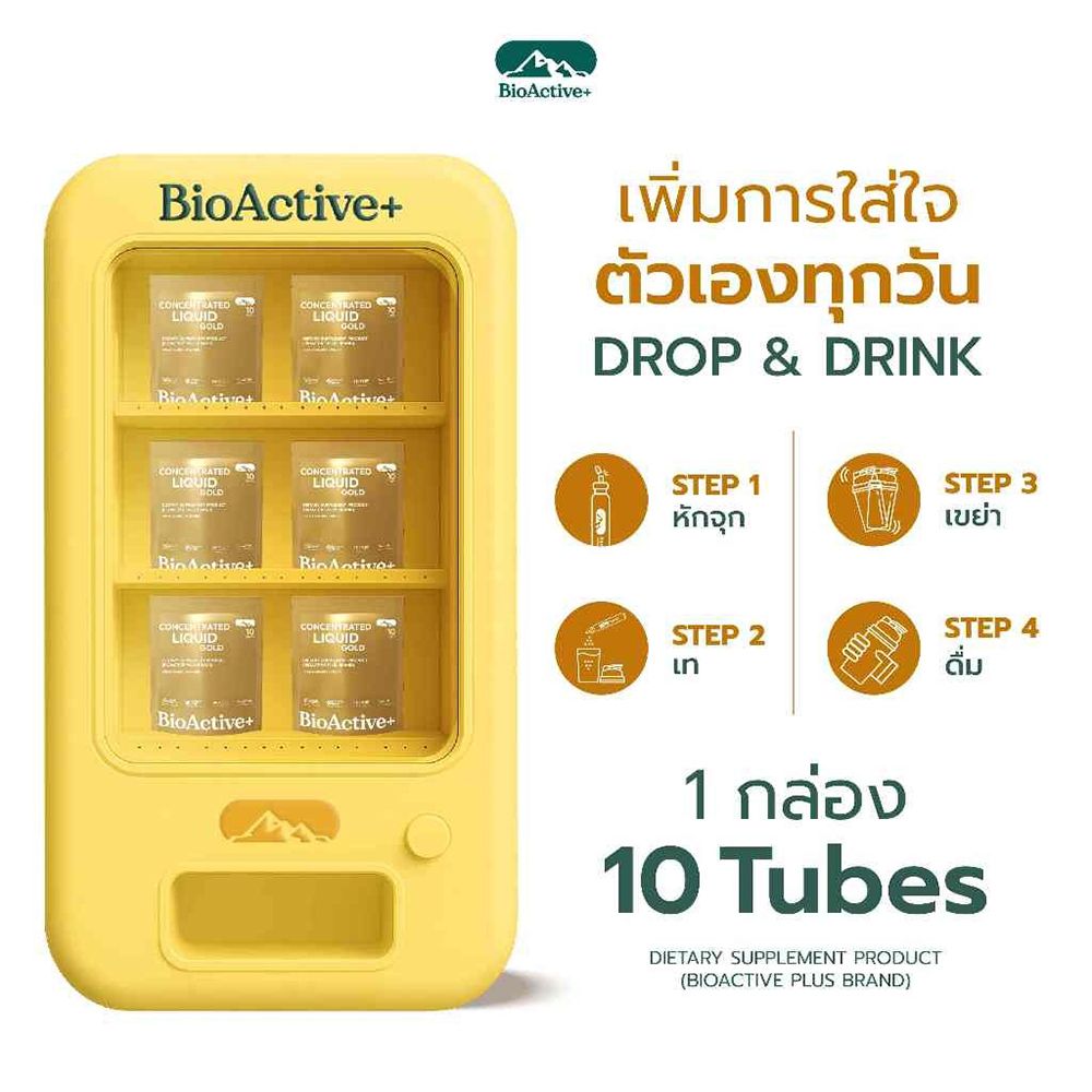 ไบโอแอคทีฟพลัส โกลด์ 10 หลอด