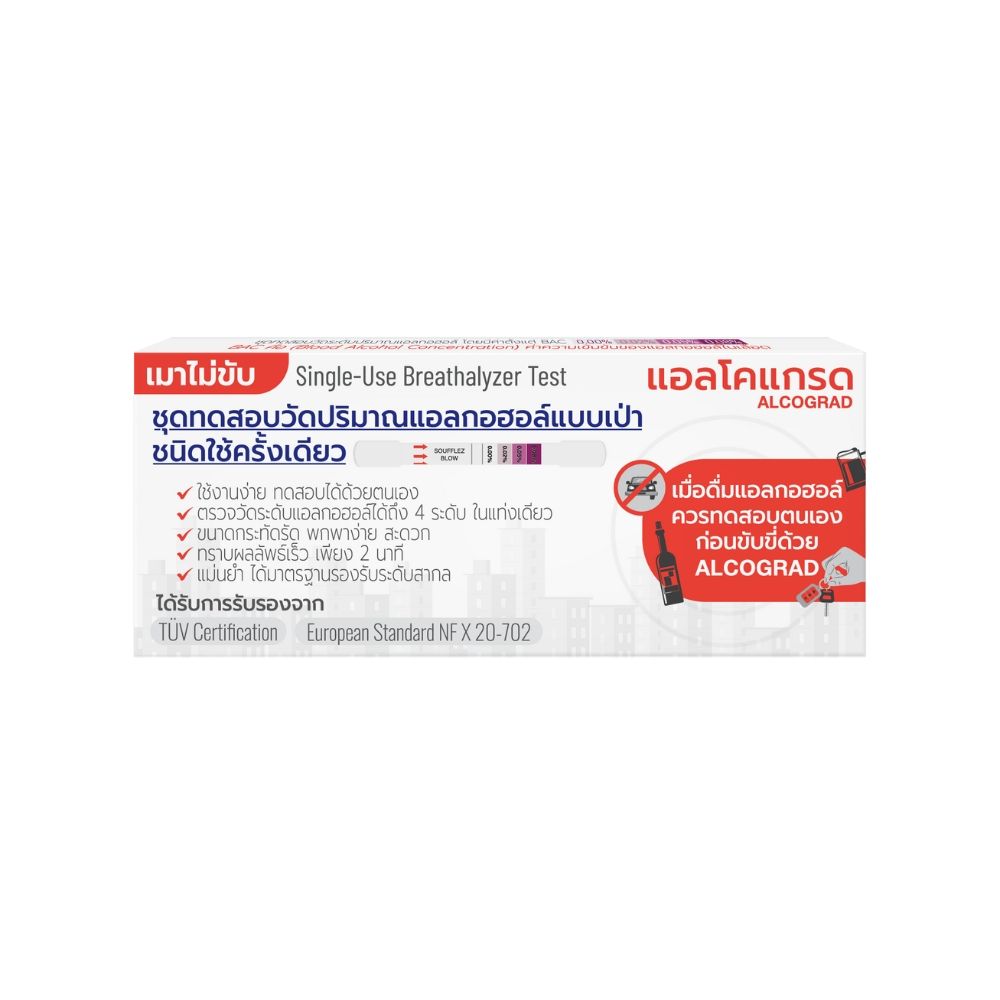 ALCOGRAD SINGLE USE BREATHALYZER TEST