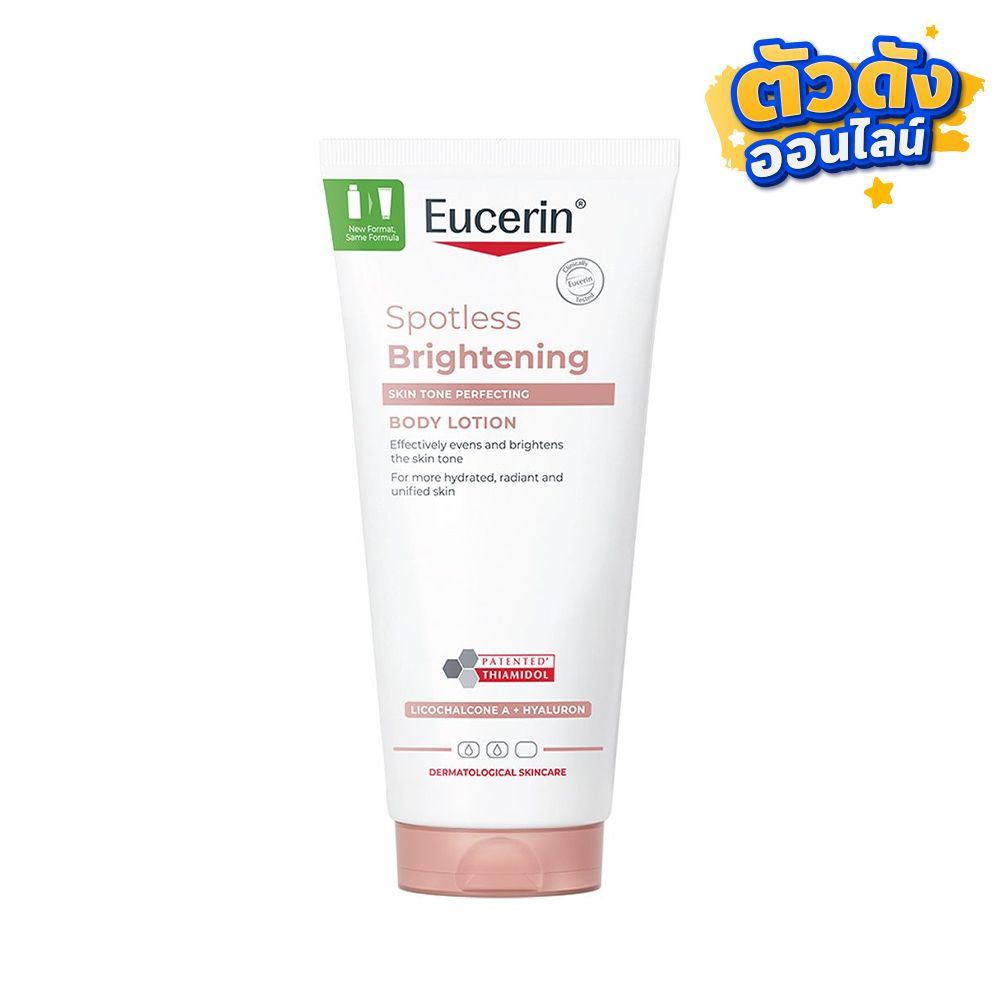 EUCERIN BRIGHT BODY LOTION 200 ML