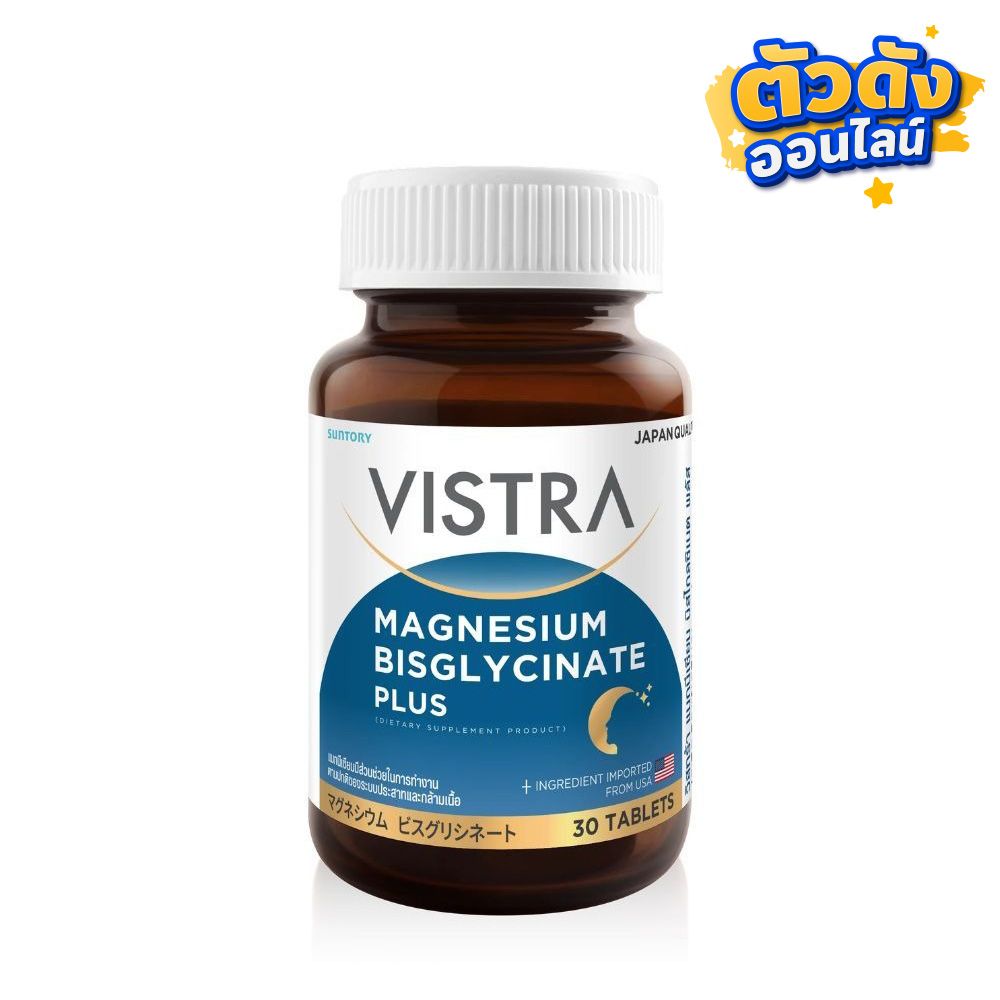 VISTRA MAGNESIUM BISGLYCINATE PLUS 30 TABLETS
