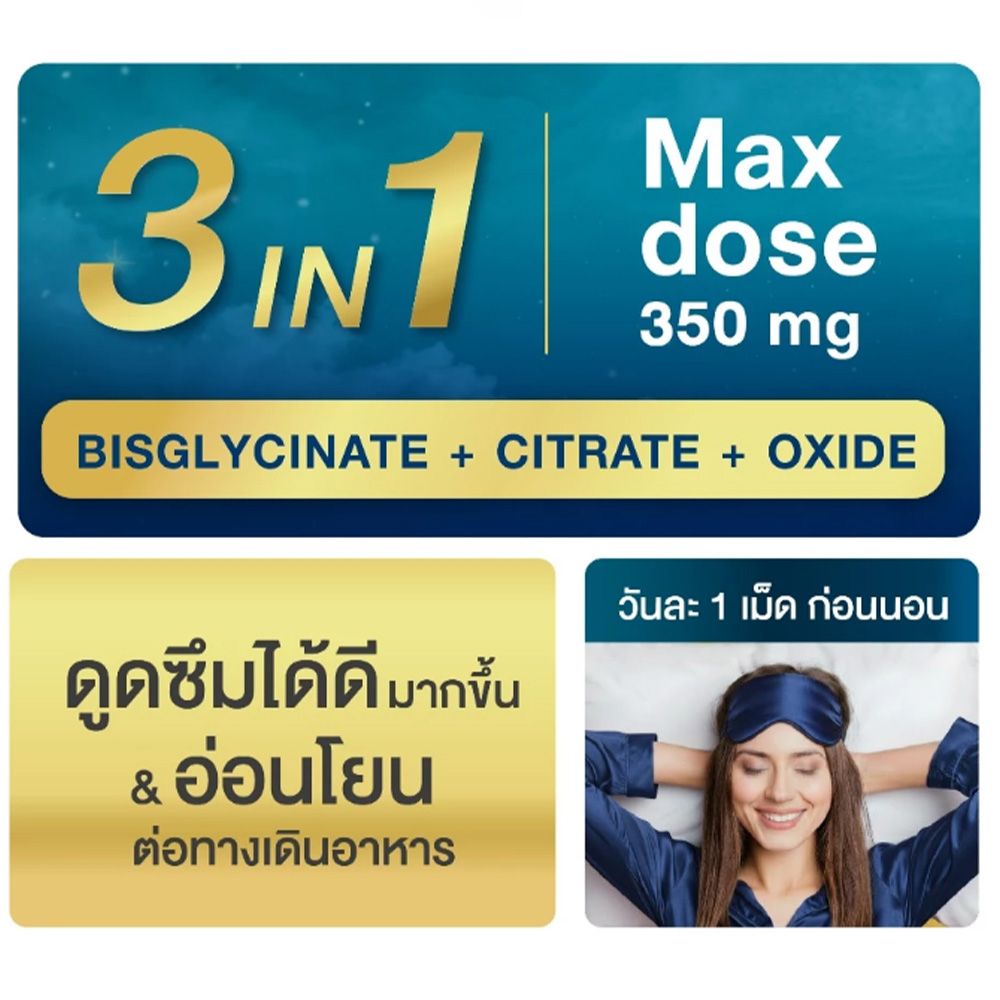 วิสทร้า แมกนีเซียมบิสไกลซิเนตพลัส 30 เม็ด