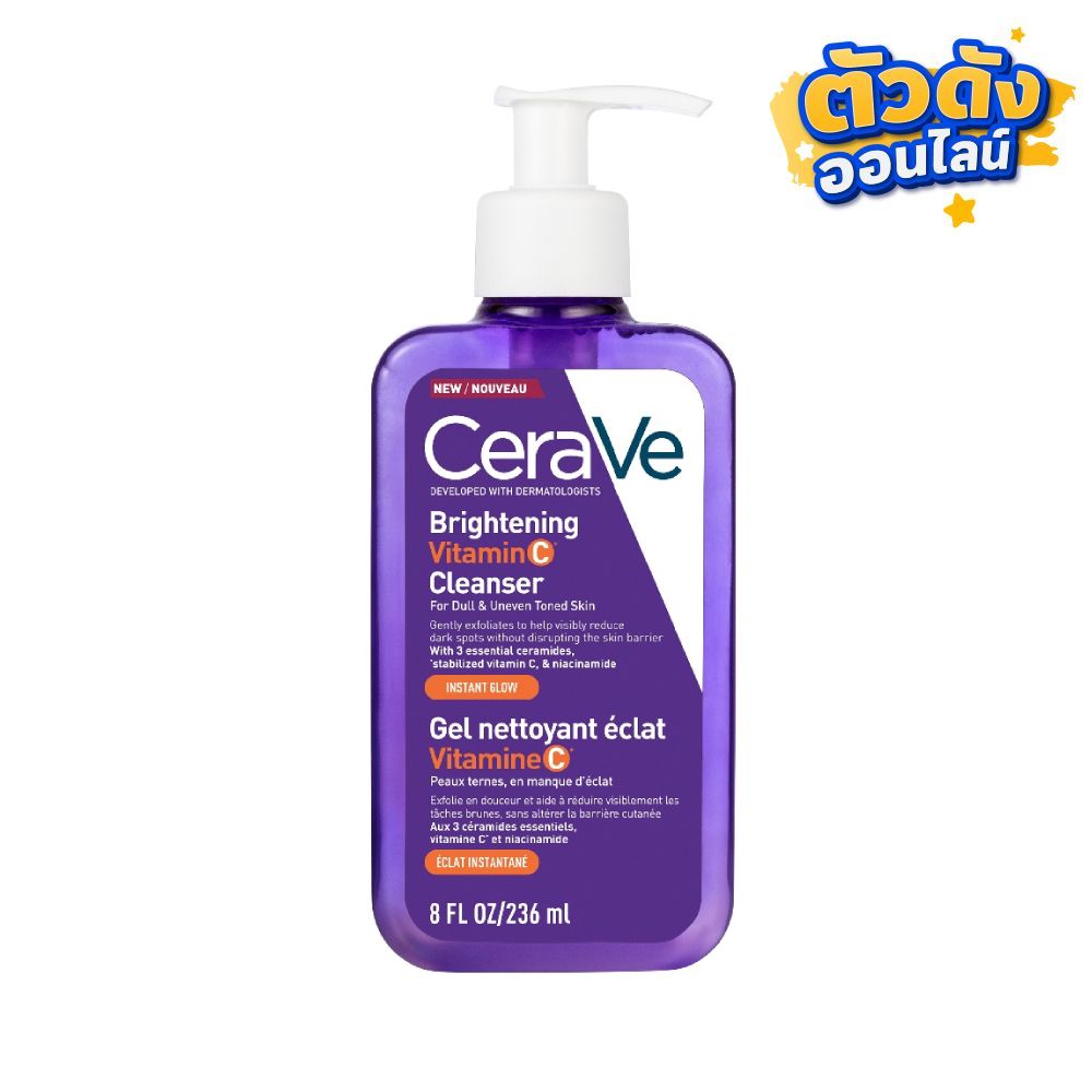 CERAVE BRIGHTENING VIT C CLEANSER 236 ML