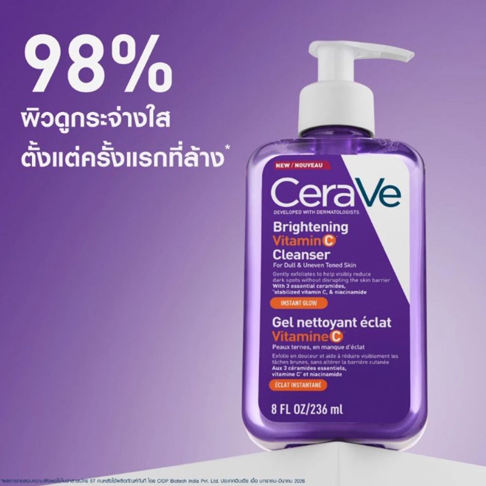 เซราวี ไบร์ทเทนนิ่งวิตามินซีคลีนเซอร์ 236 มล.