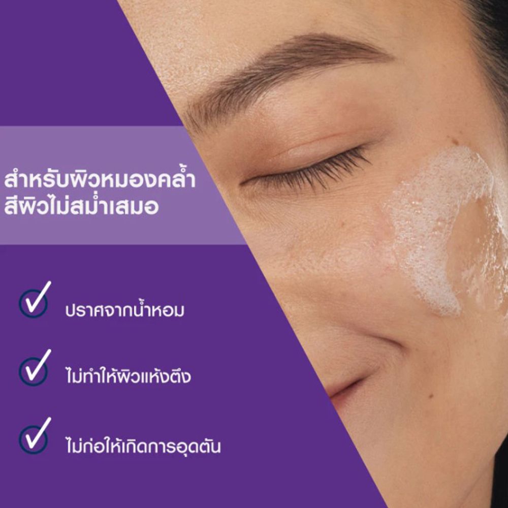 เซราวี ไบร์ทเทนนิ่งวิตามินซีคลีนเซอร์ 236 มล.
