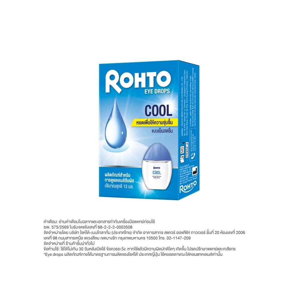 ROHTO EYE DROPS COOL 13 ML