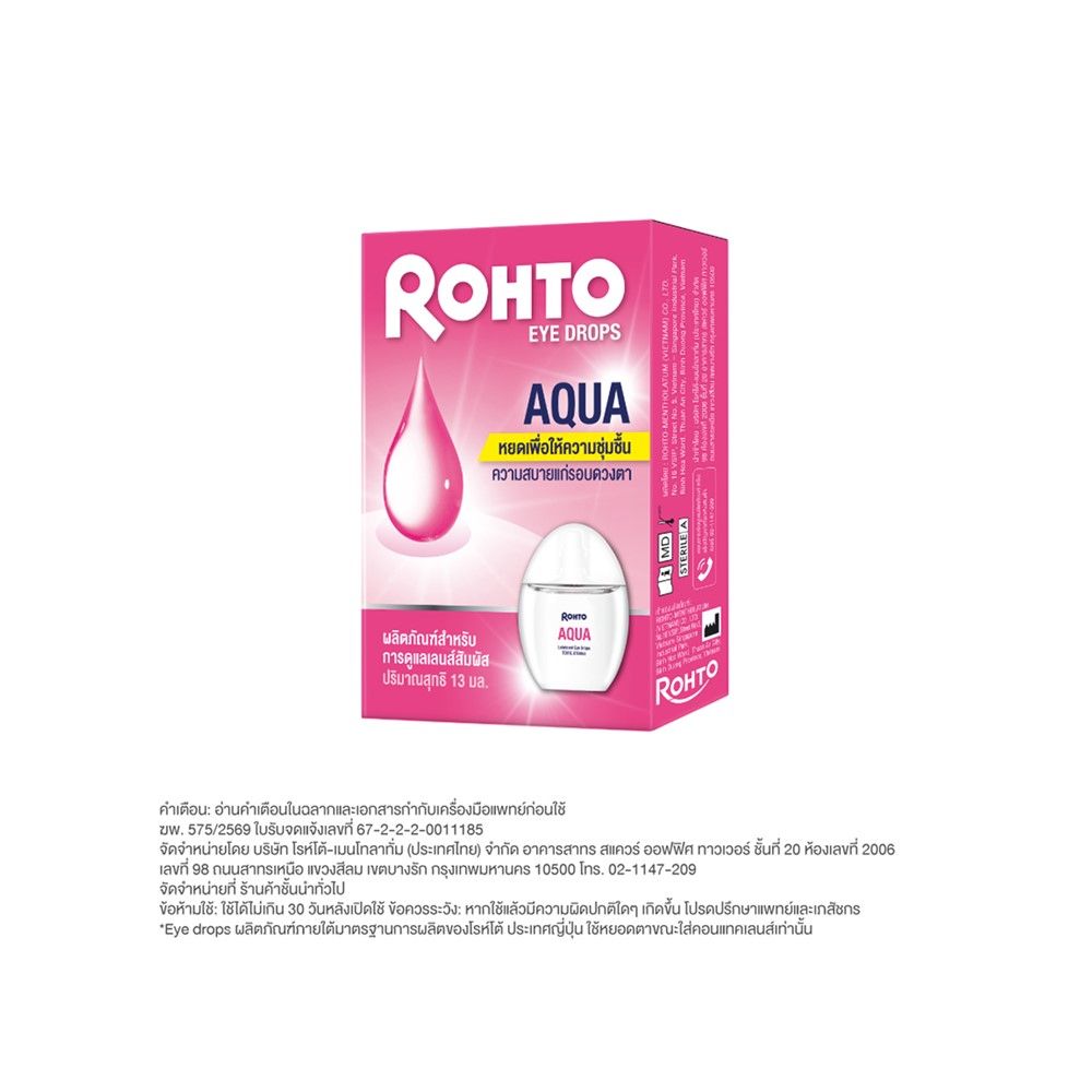 ROHTO EYE DROPS AQUA 13 ML