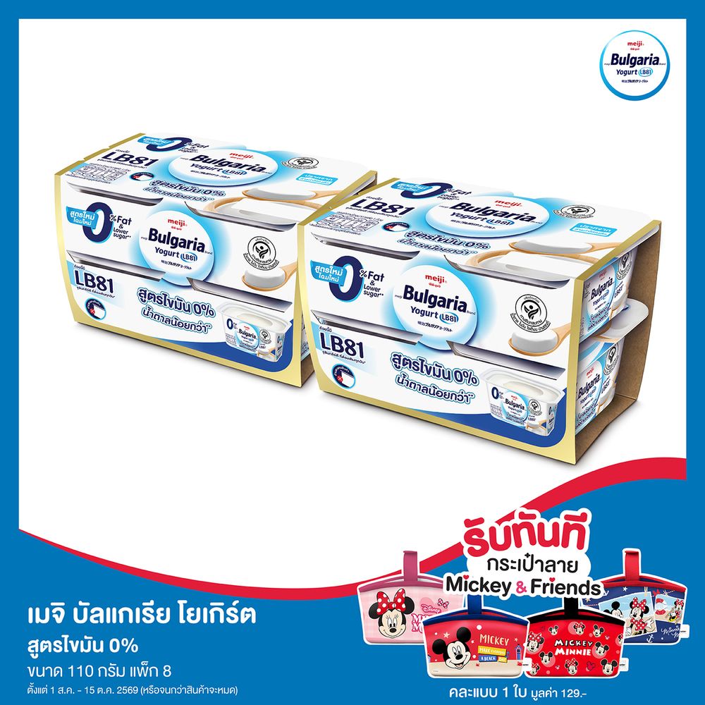 MEIJI YOGURT BULGARIA 0% FAT 110 G PACK 8 (ASSORTED)