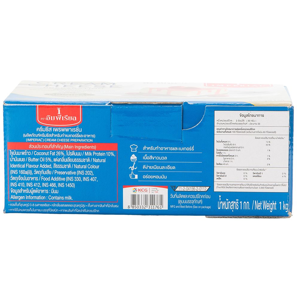 อิมพีเรียล ครีมชีส 1 กก.