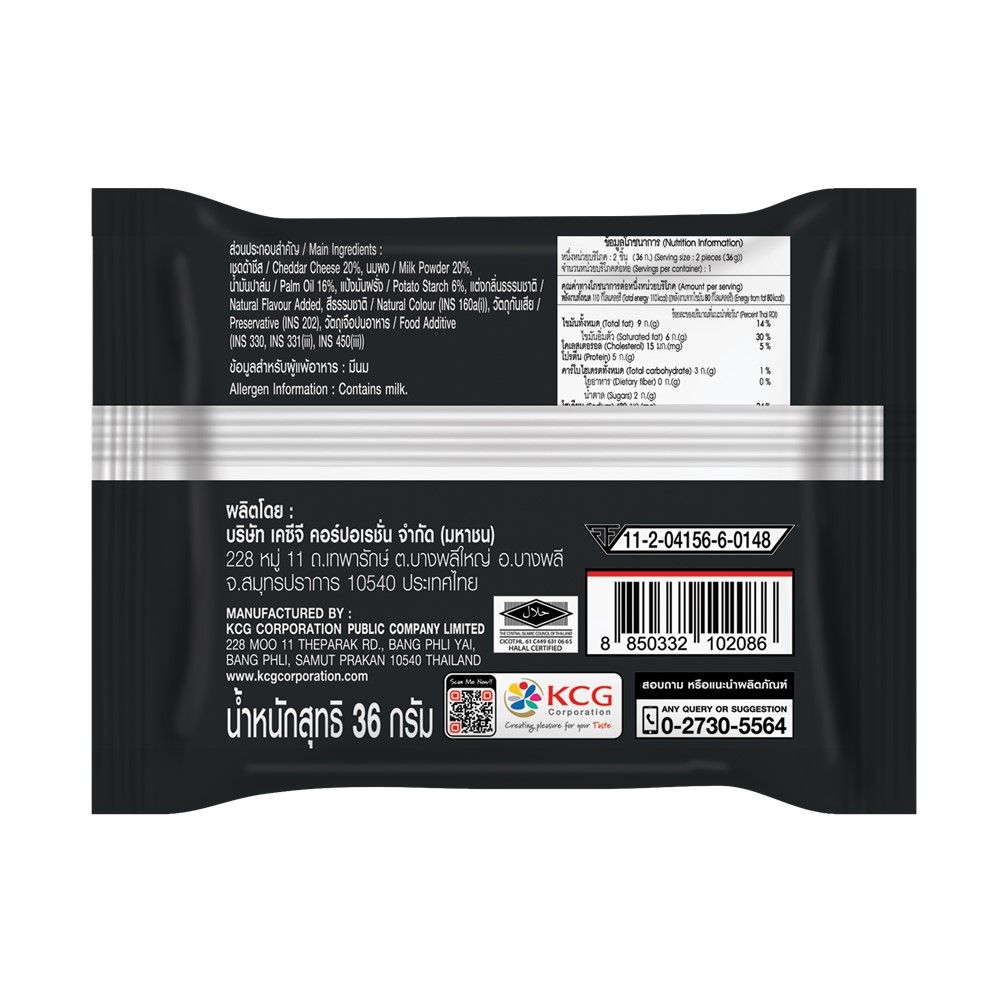 แดรี่โกลด์ เชดด้าชีส 2 สไลซ์ 36 กรัม