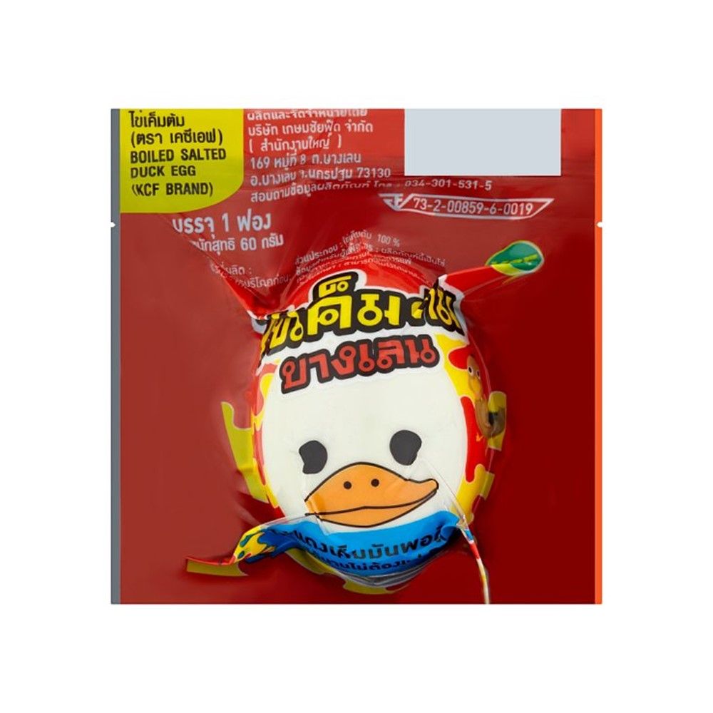KCF SALTED BOILED EGG (VACUUM)