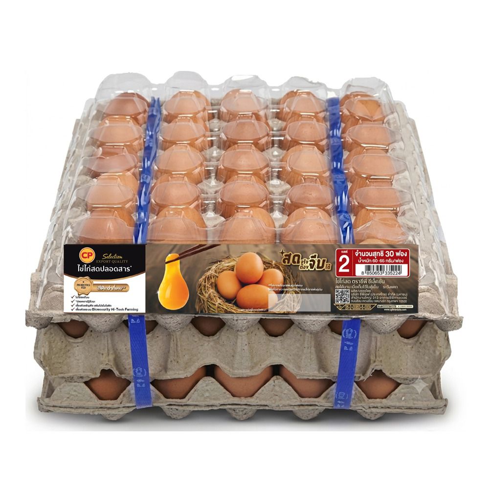 CP FRESH EGGS NO. 2 PACK 3