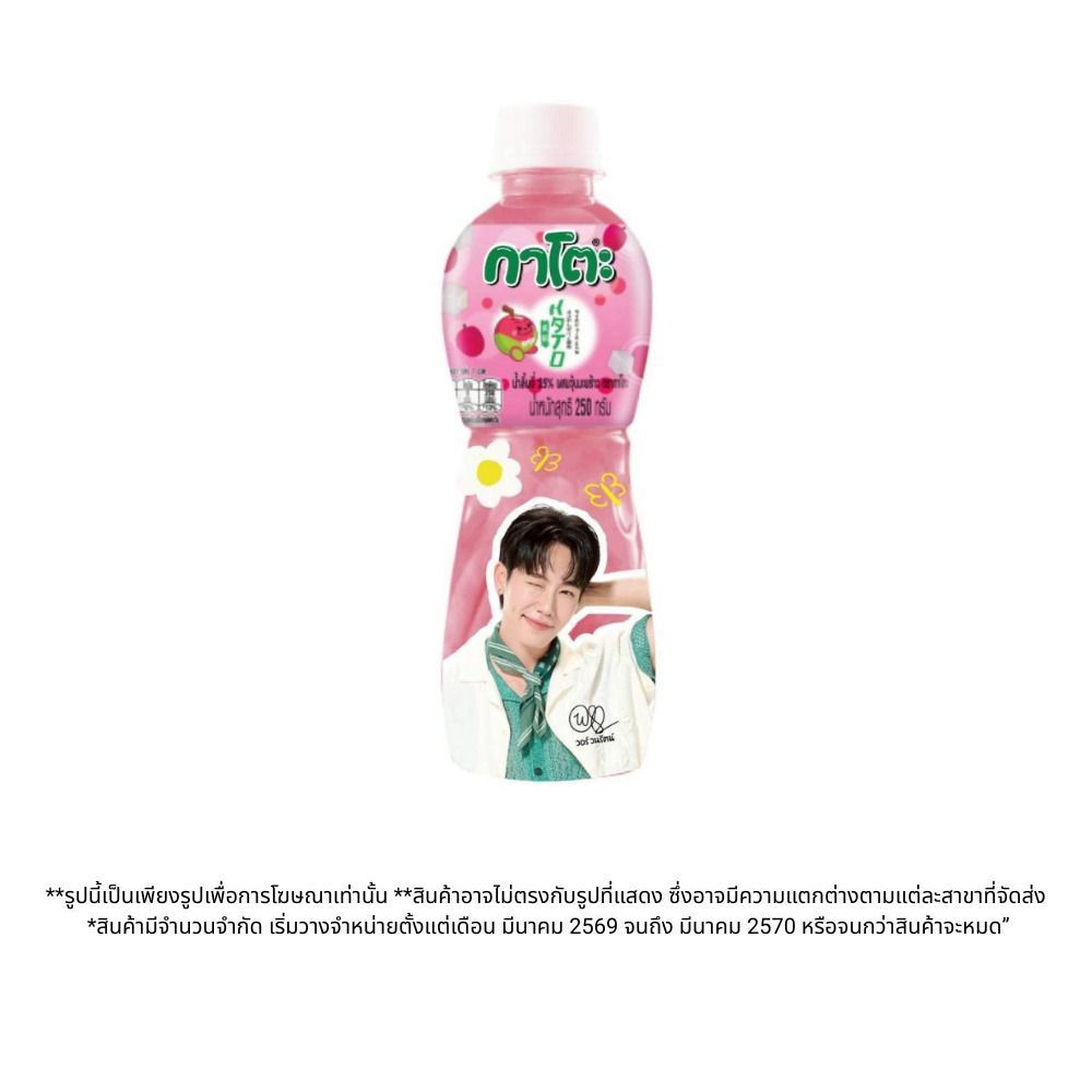 กาโตะน้ำลิ้นจี่25% ผสมวุ้นมะพร้าว 250 มล. (คละแบบ)
