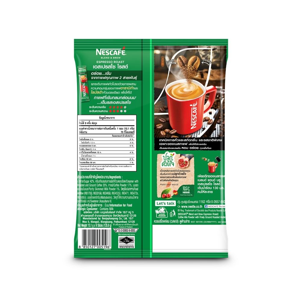 เนสกาแฟเบลนดแอนบรูเอสเปรสโซโรสต์15.1กX9ซ