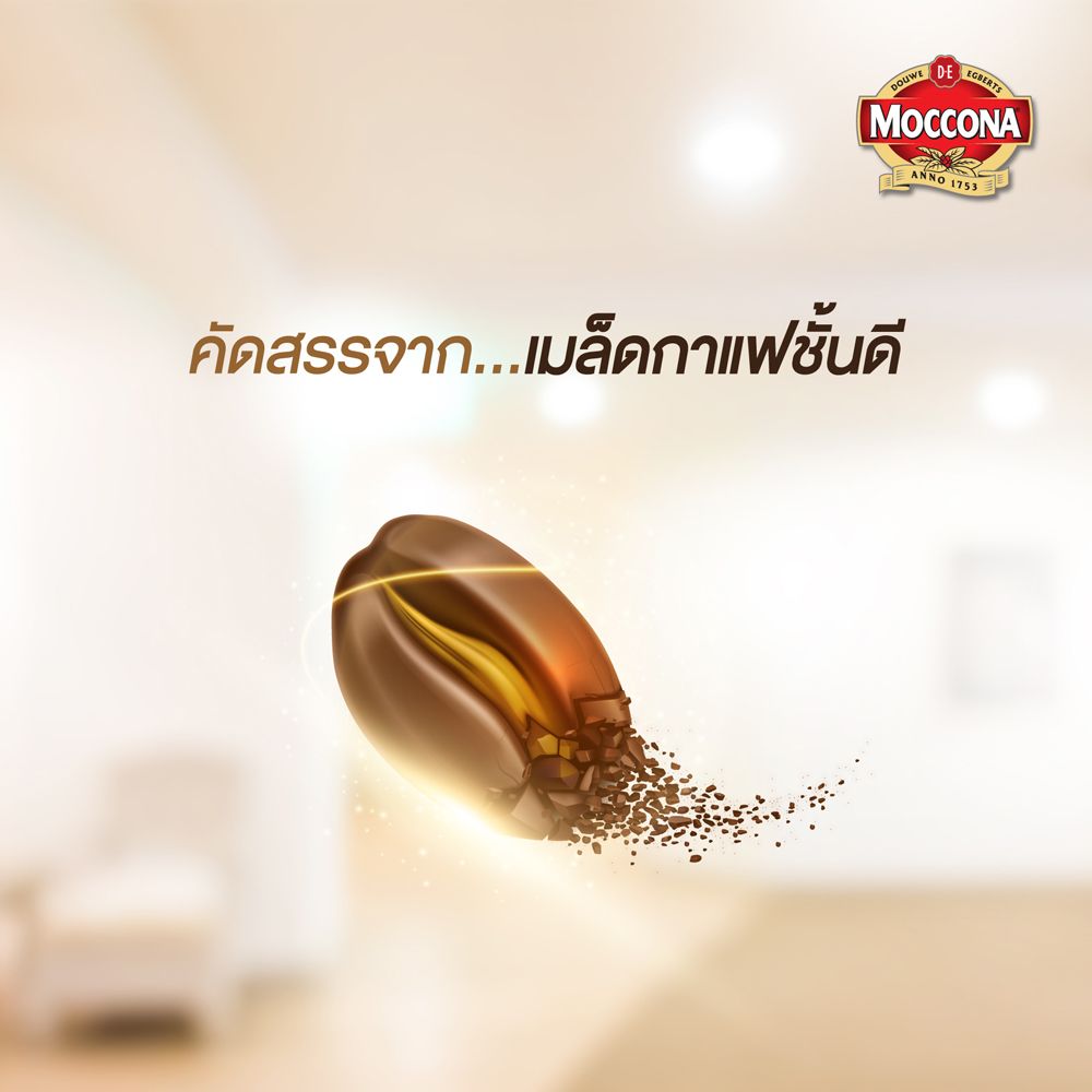 มอคโคน่ากาแฟ โรยัลโกลด์ ถุง 120ก