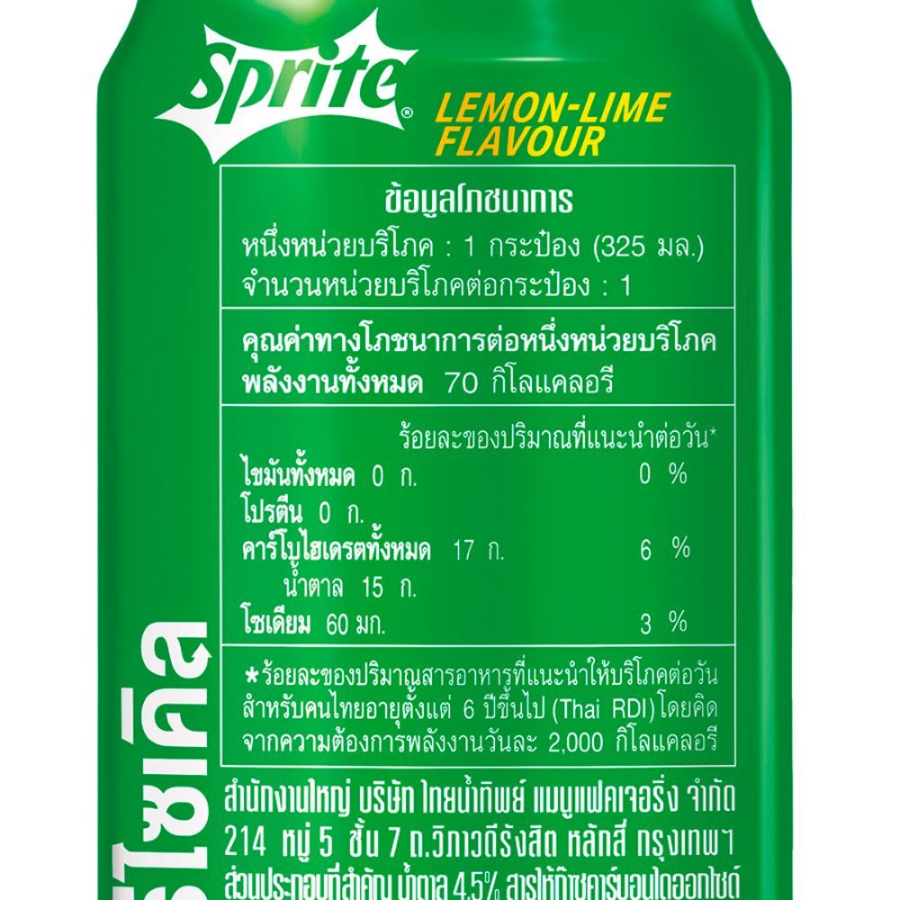 SPRITE CAN 325 ML. PACK 24