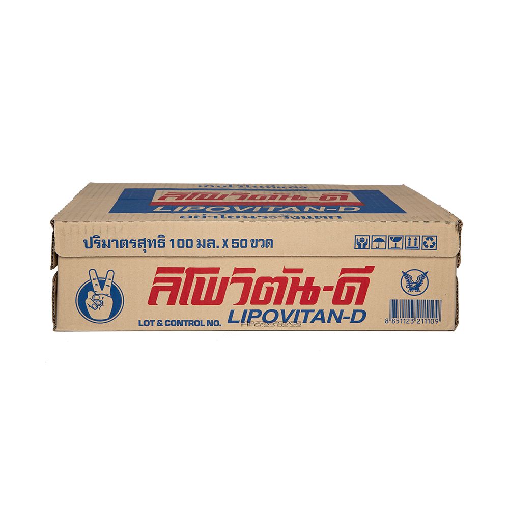 ลิโพวิตันดีเครื่องดื่ม100มล. แพ็ค 50