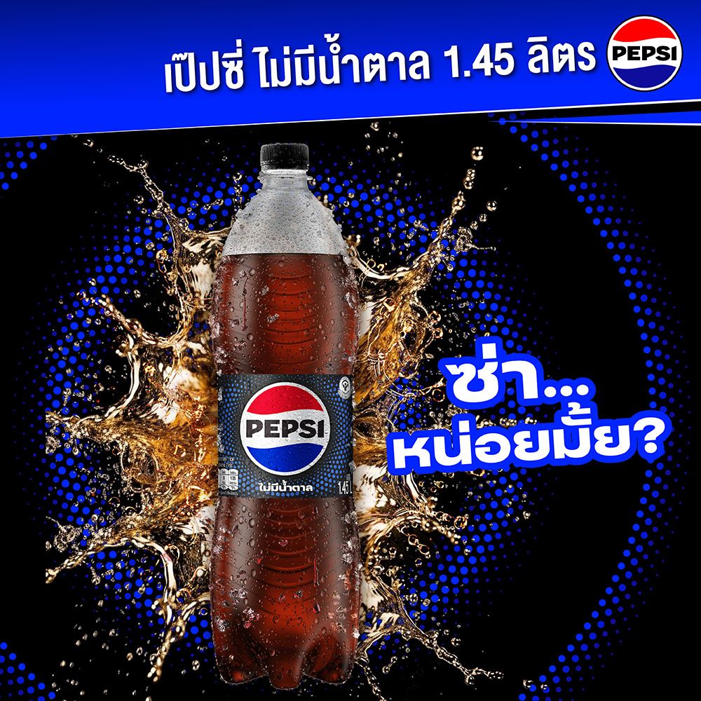 PEPSI NO SUGAR 1.45 L. PACK 12