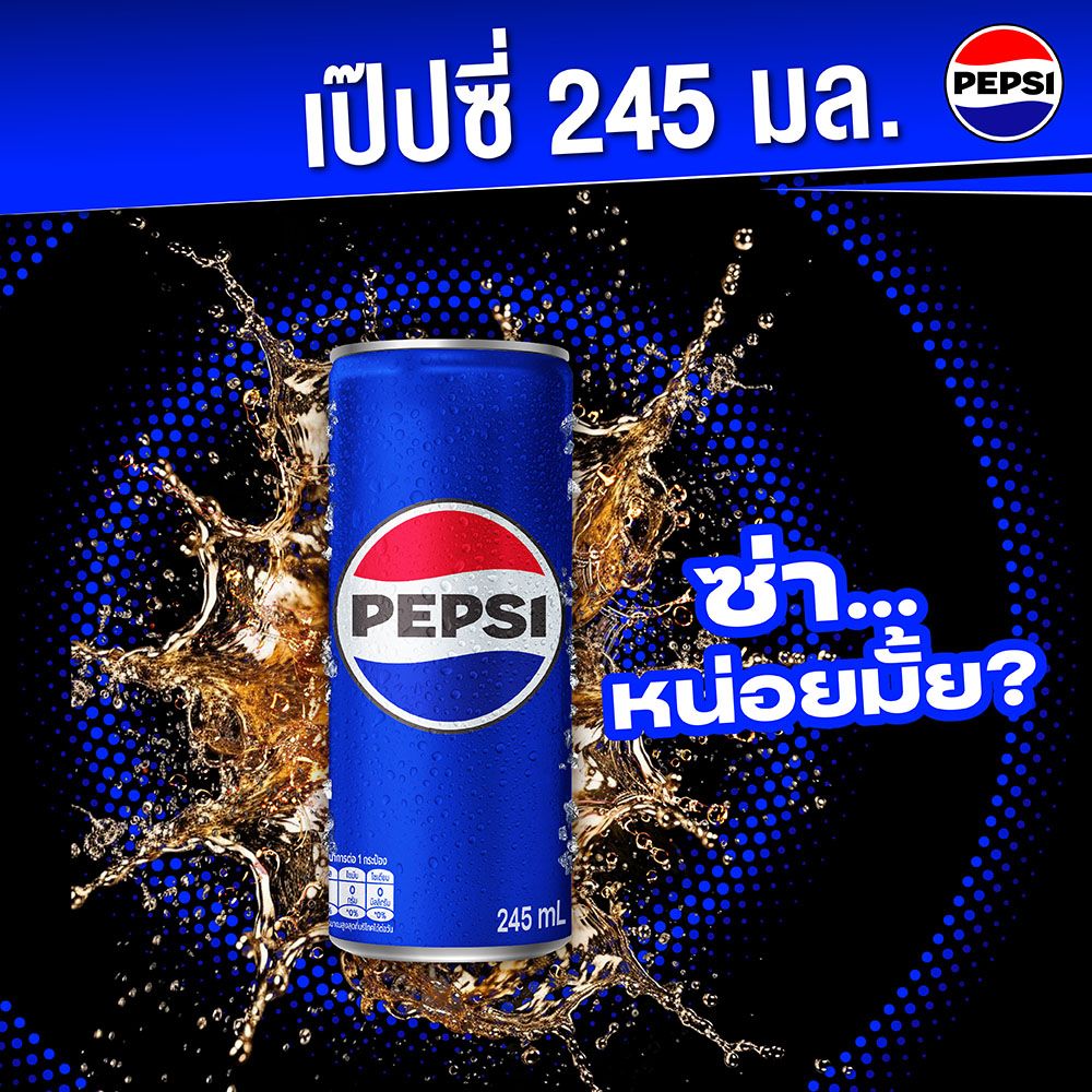 PEPSI COLA 245ML CAN PACK 24