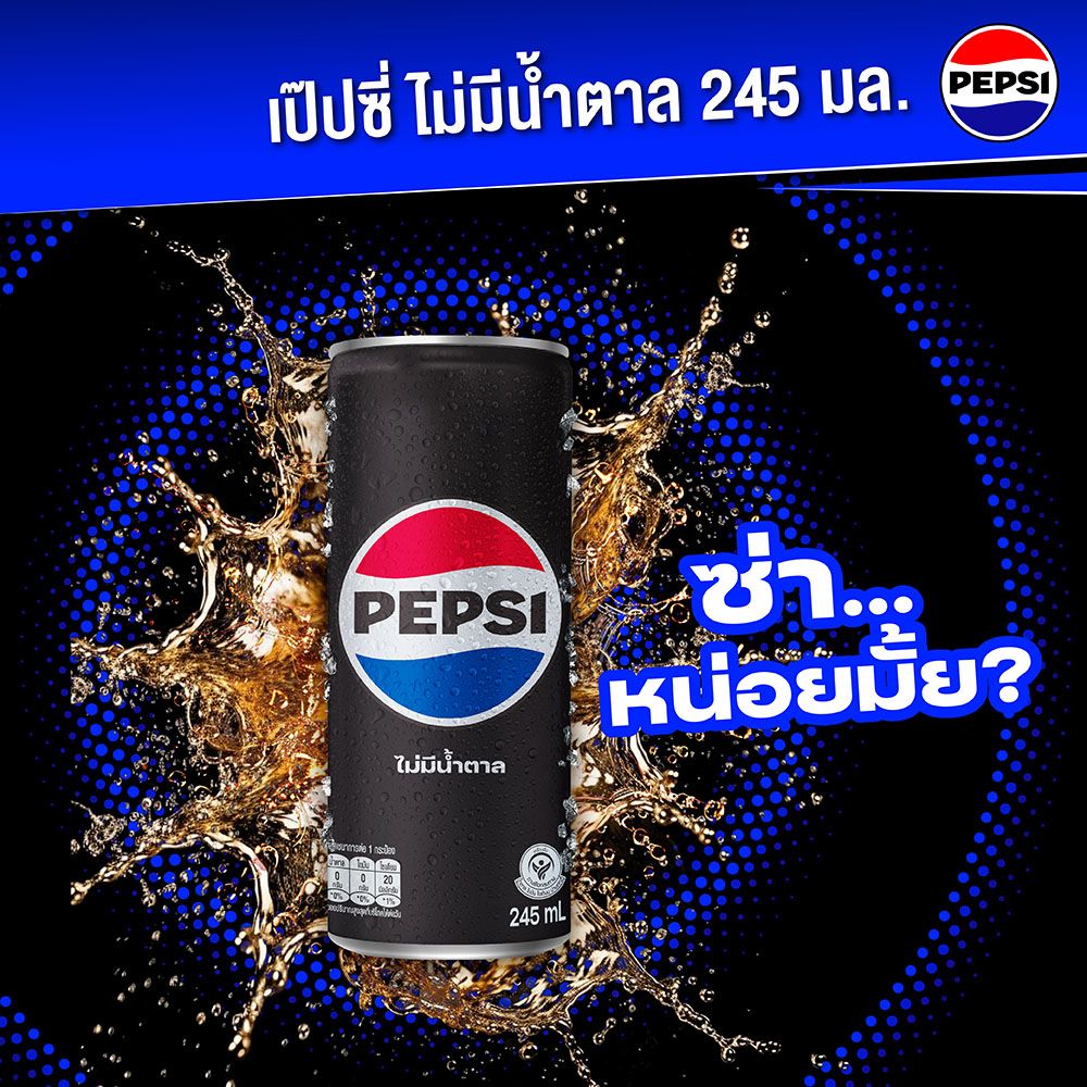 PEPSI NO SUGAR 245 ML. CAN PACK 24