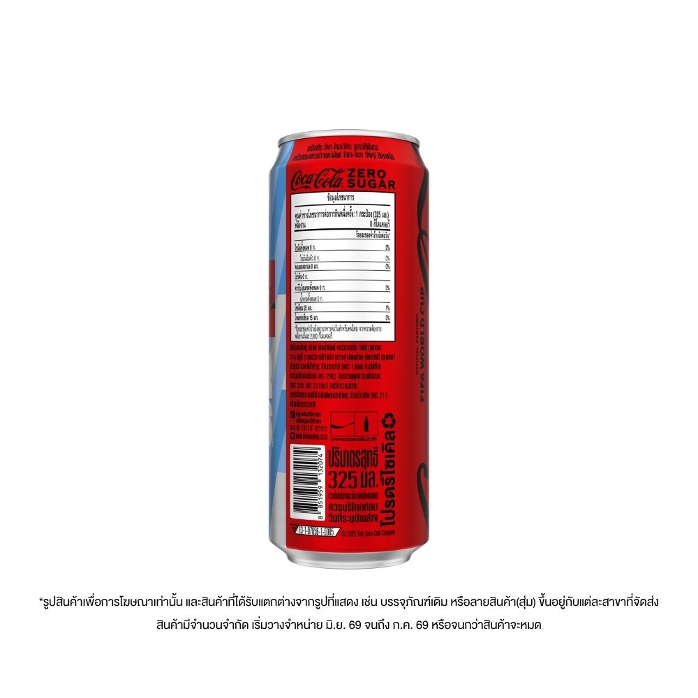 COKE ZERO 325 ML.