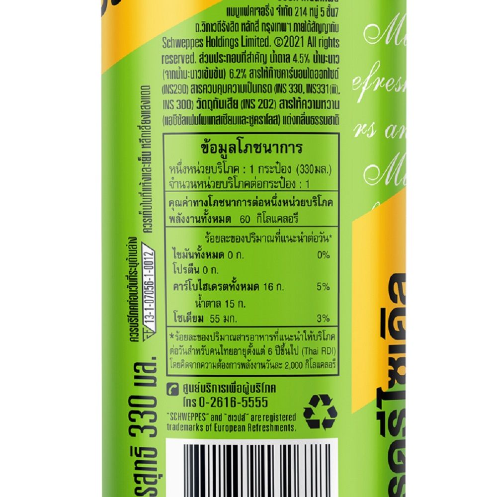 SCHWEPPES MANAO SODA ZERO SUGAR 330 ML. PACK 12
