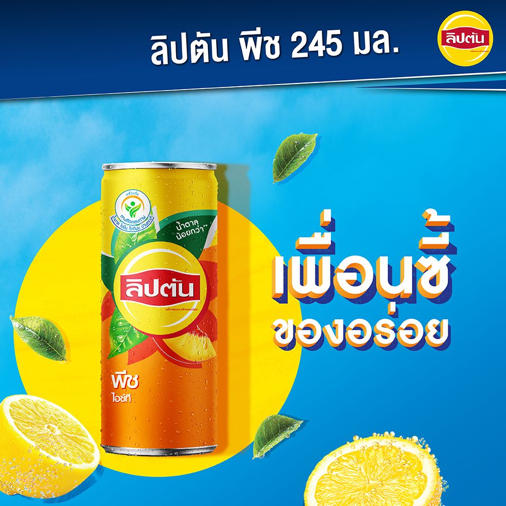 LIPTON ICE TEA PEACH CAN245 ML. PACK 24